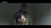 《解救吾先生》删减片花之警察故事