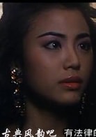 陈雅伦