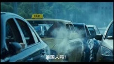 中文先行版预告片