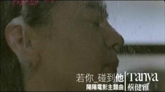 蔡健雅版电视宣传片