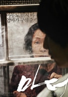 金惠子