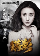 周庭伊