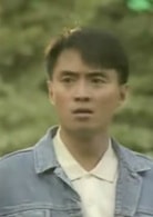 石家豪