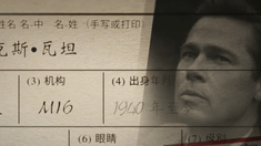 角色版预告片