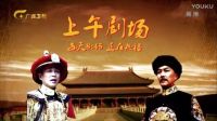 康熙王朝雍正王朝预告_广西卫视