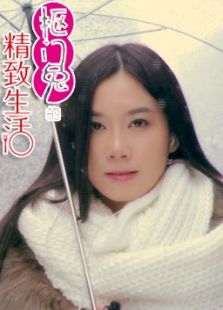 抠门兔的精致生活 第四集