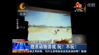 成都频道报道四个火枪手