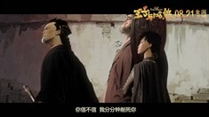 中国版先行预告片