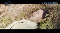 《意外的恋爱时光》终极预告 郭采洁求婚路上遇真爱