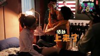 《我的青春高八度》之丁丁胡梦周床戏幕后解密