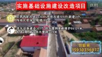 万全美丽乡村建设进行中