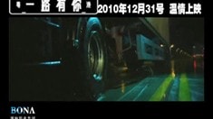 内地版预告片