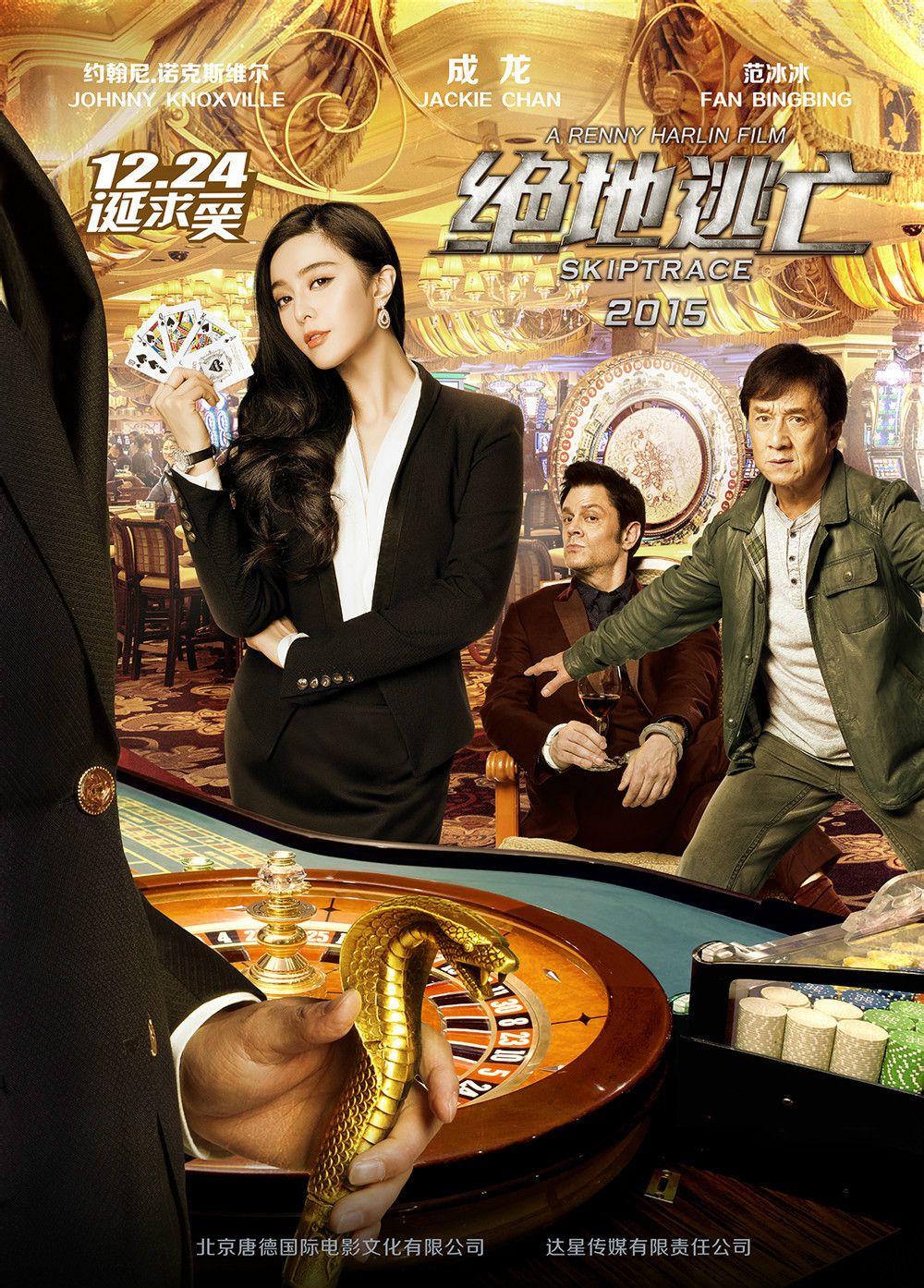 绝地逃亡（英语） 高清海报