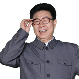张和平 