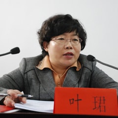 叶珺