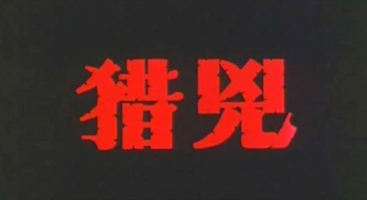 http://www.mshishang.net/pics/default/download/a9f2df9809413323d4bc1881730e1ae5.jpg