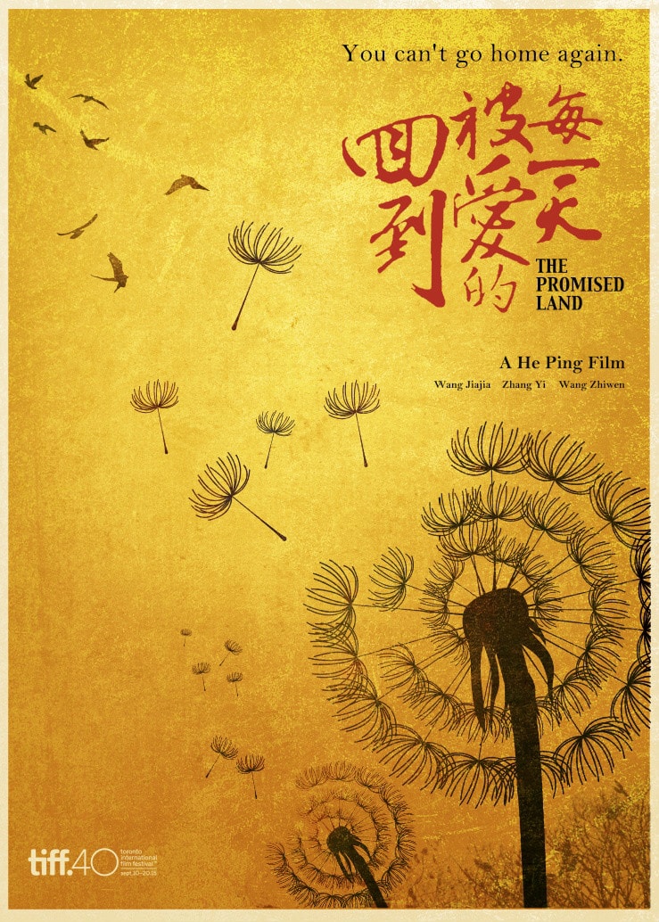 回到被爱的每一天 高清海报