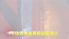 终极版预告片