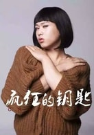 弟妹