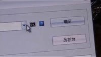 魔影小型投影机198D视频格式转换教程