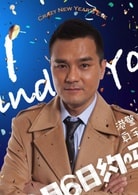 林家栋