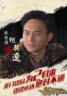 何契辽
