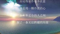 经典朗诵《世界上最遥远的距离》QQ:1019829057惊爆！！！
