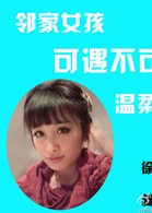 徐申东