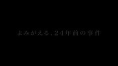预告片