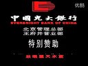 [LW] 中国名片 《红顶商人胡雪岩》 大结局 片尾曲