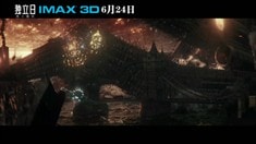 中文版IMAX预告片1