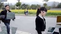 志爱—2013浙江科技学院“和山微志愿”微电影大赛作品展