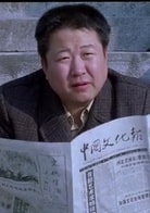 牛振华