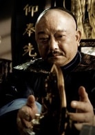 王刚