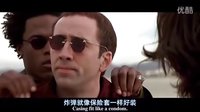 尼古拉斯凯奇《变脸》出场