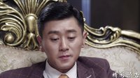 《我和她的传奇情仇》43集预告片