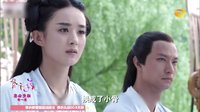 花千骨 TV版 《边看边扯》04期：花千骨Vs神雕侠侣