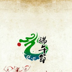 端阳