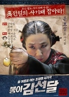 罗美兰