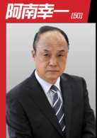 田山凉成