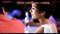 深圳卫视《大男当婚》正在热播