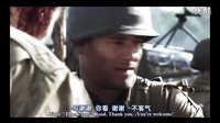 《拯救大兵瑞恩》感动我一生的精彩片段