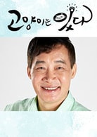 高东俊