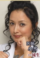 国生小百合