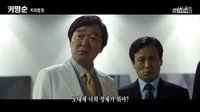 [MBC] 20150823 治崔丹尼尔任昌丁介紹