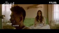 《爱上夏天》MV