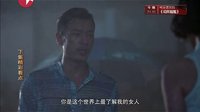 酷爸俏妈 14-15 预告片