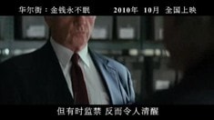 中文剧场版预告片