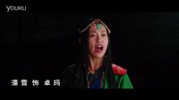 难忘金银滩之卓玛片段