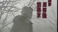 《雪山飞狐》片头曲